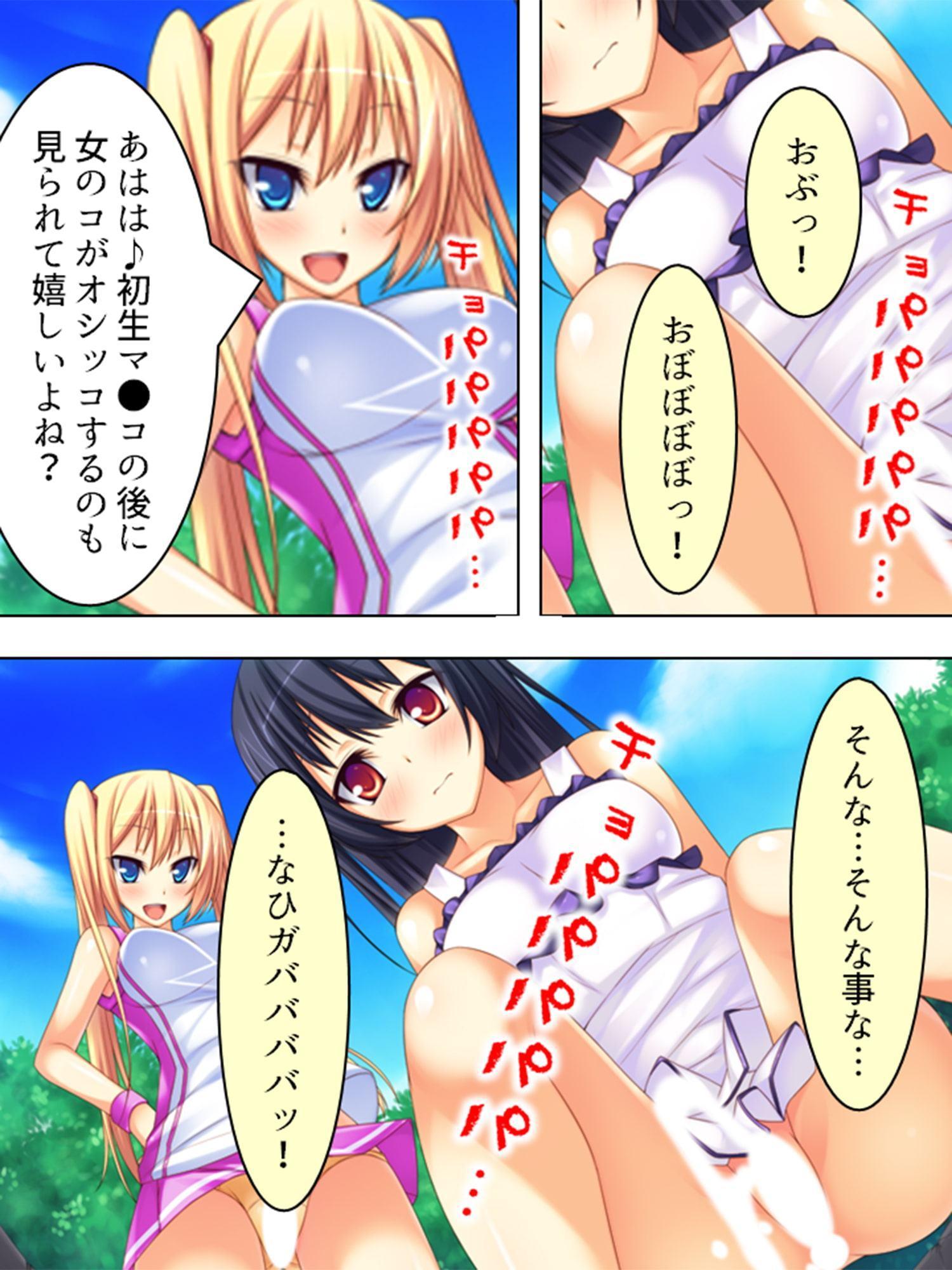 痴女で溢れかえる町。捕まったら…… 2巻