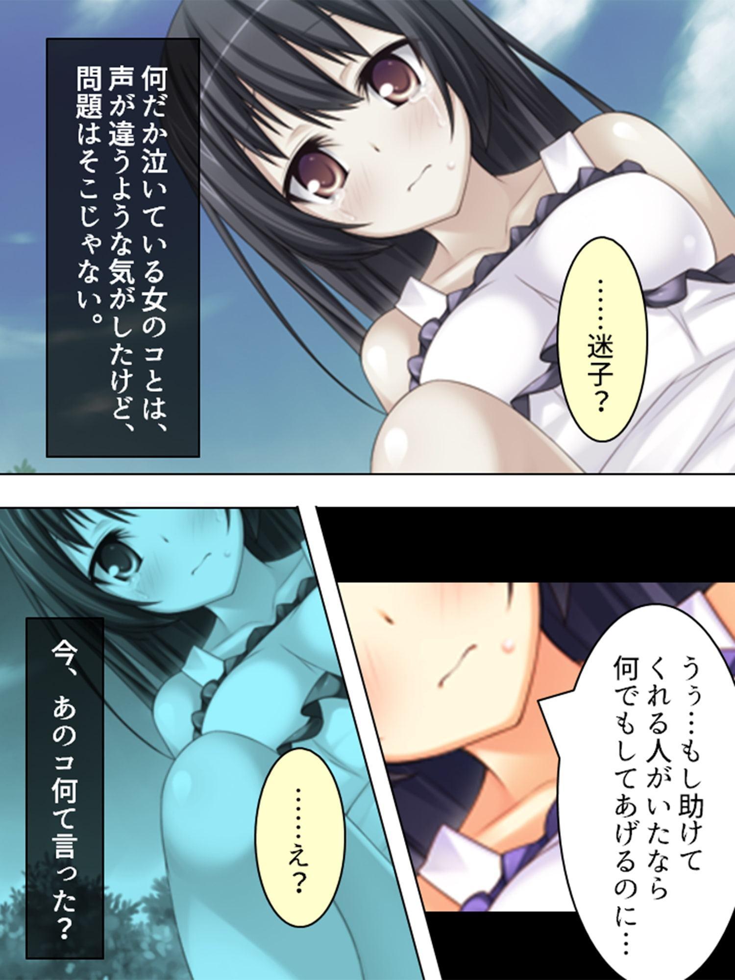 痴女で溢れかえる町。捕まったら…… 2巻
