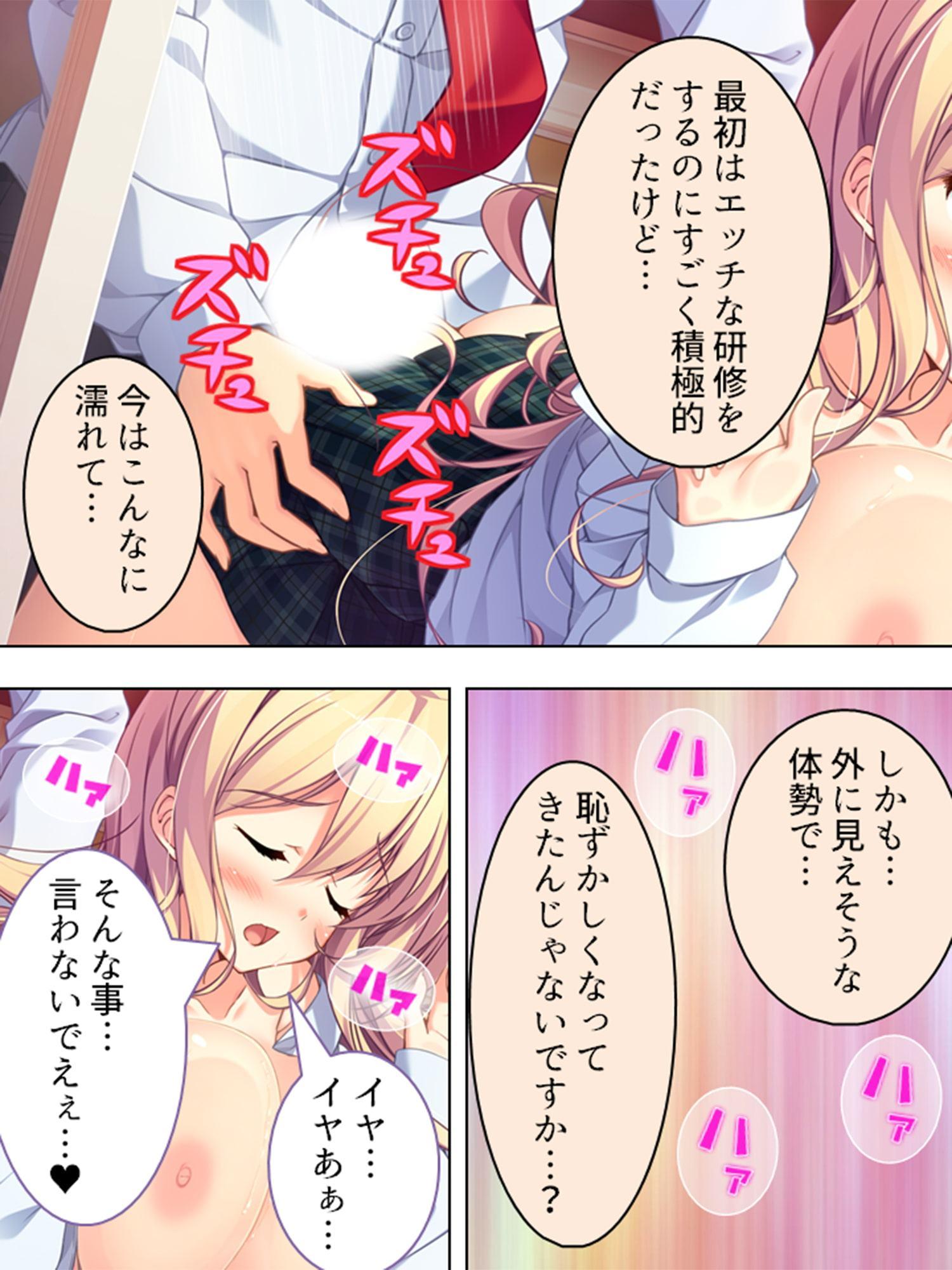 僕はお色気指導員!?ハーレムバイトでハプニング! 2巻