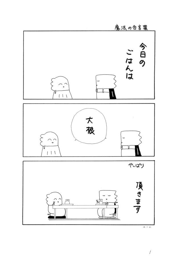 パンツマン第48集