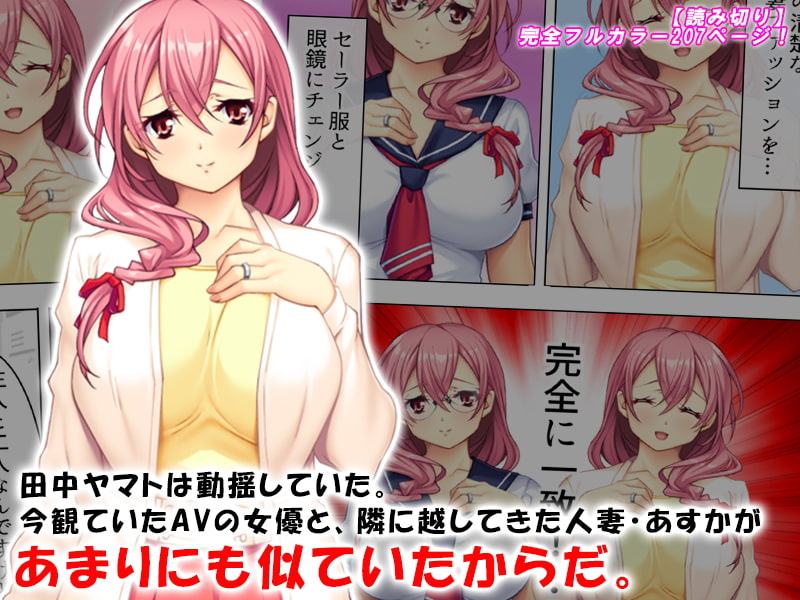 隣の美人妻がエロ動画に出てたので僕もお願いしてみた