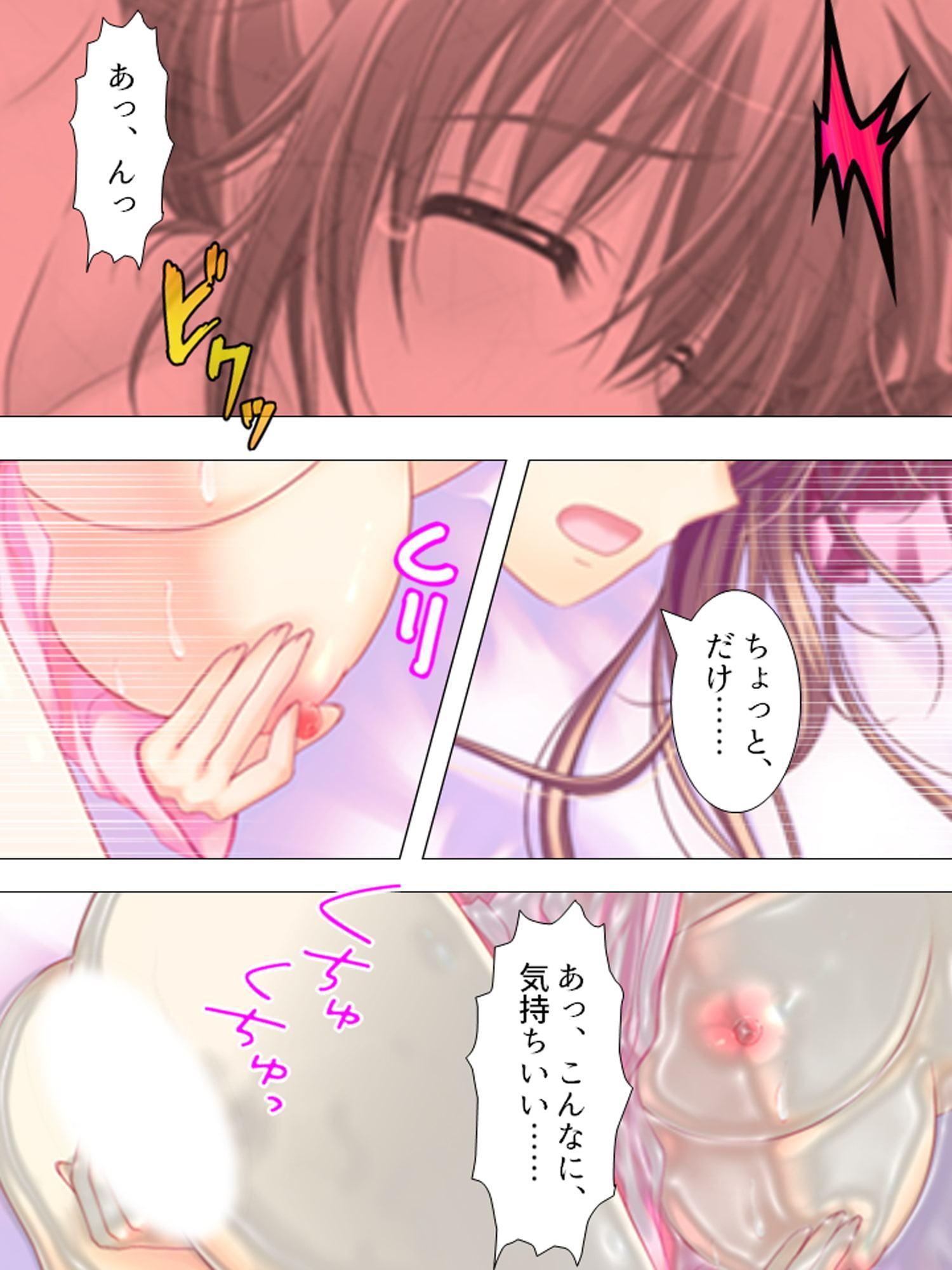 お願いだから私を見て!姉の彼氏を寝取った女 上