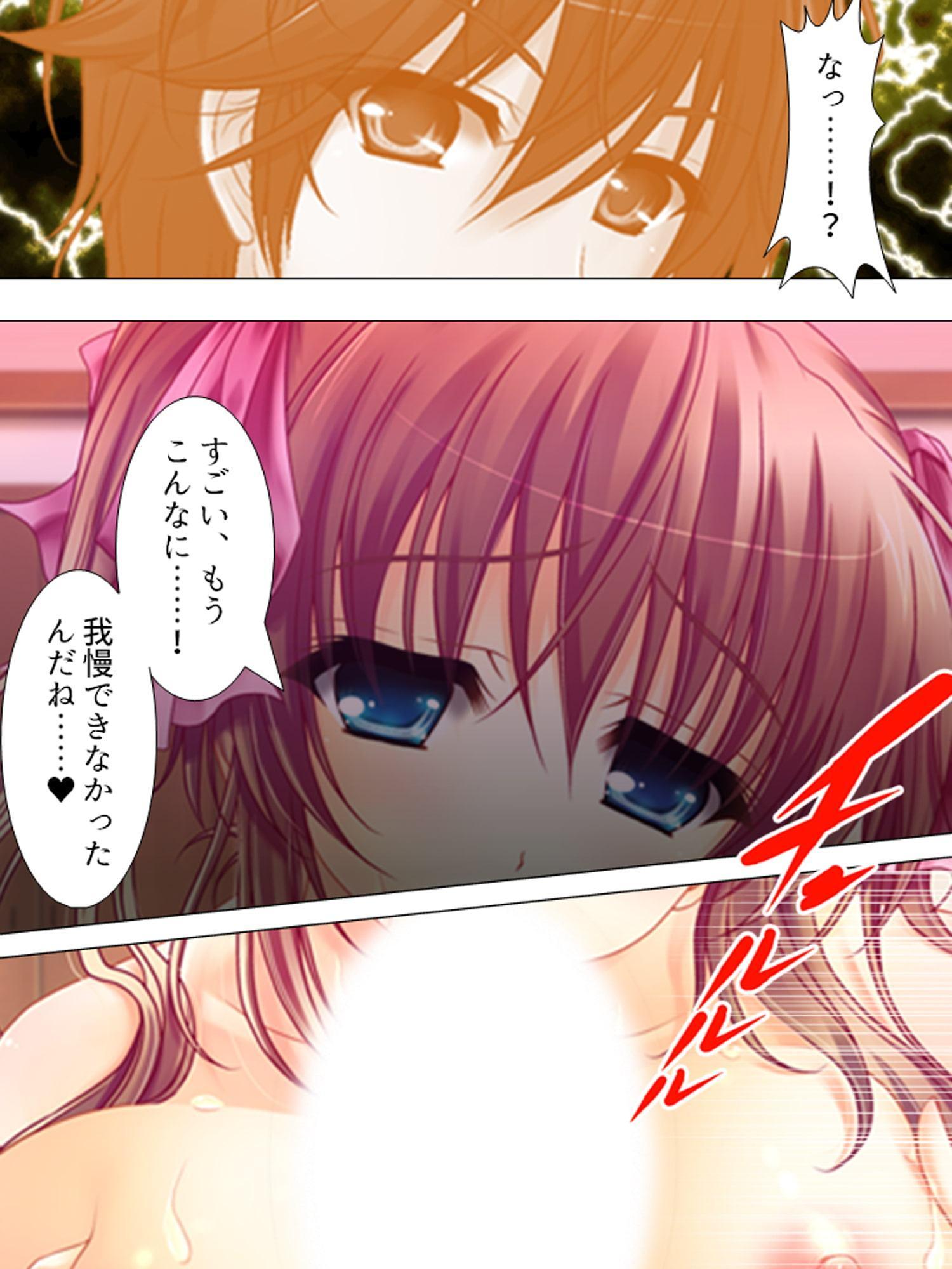 お願いだから私を見て!姉の彼氏を寝取った女 上
