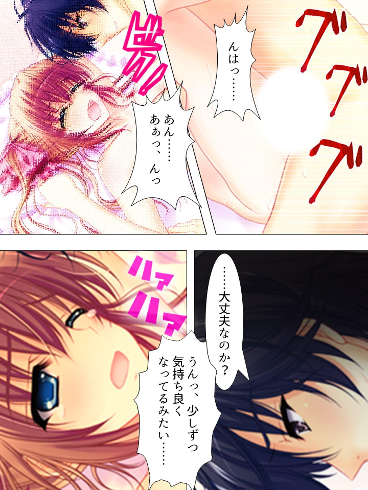 お願いだから私を見て!姉の彼氏を寝取った女 上