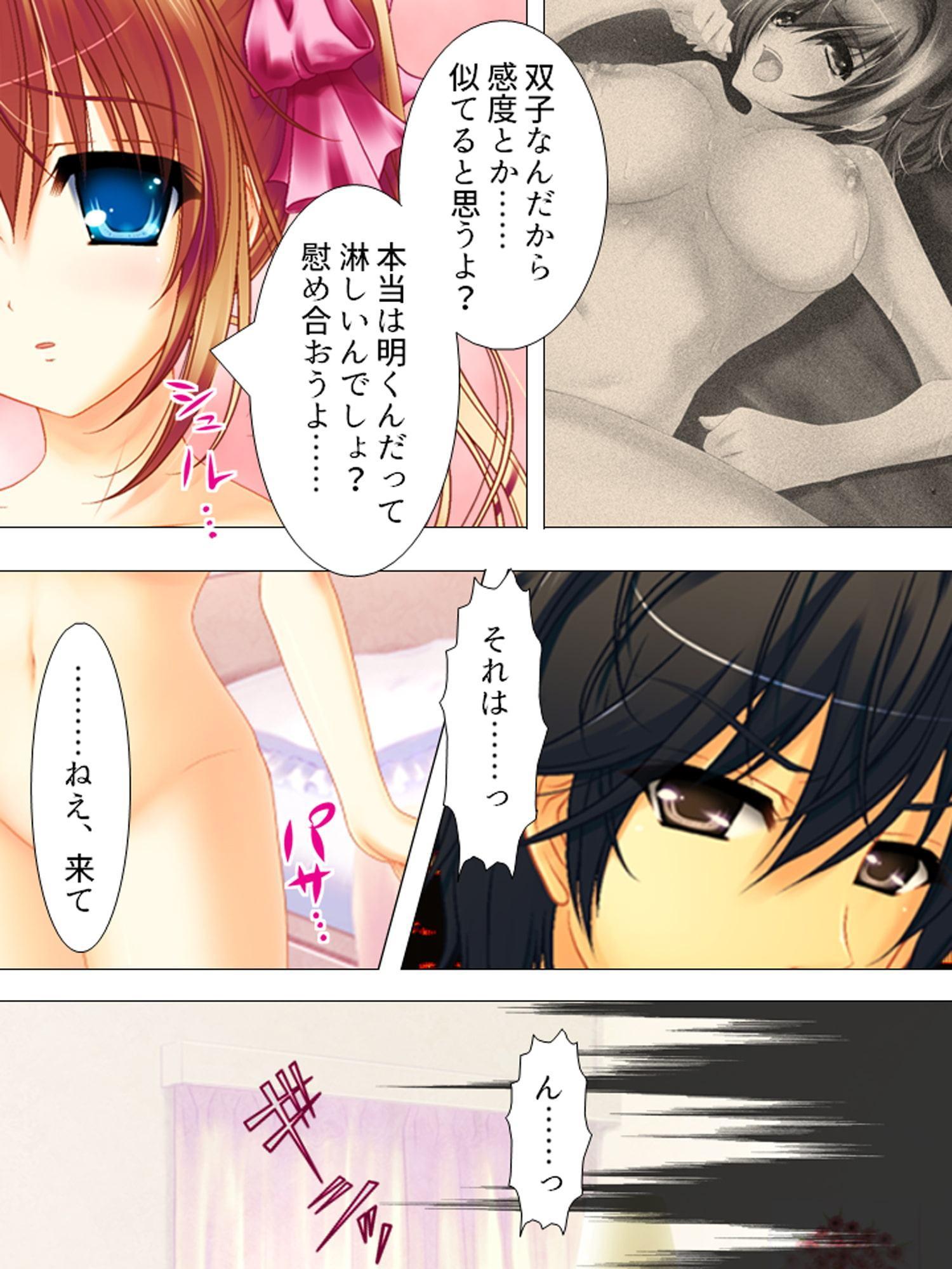 お願いだから私を見て!姉の彼氏を寝取った女 上