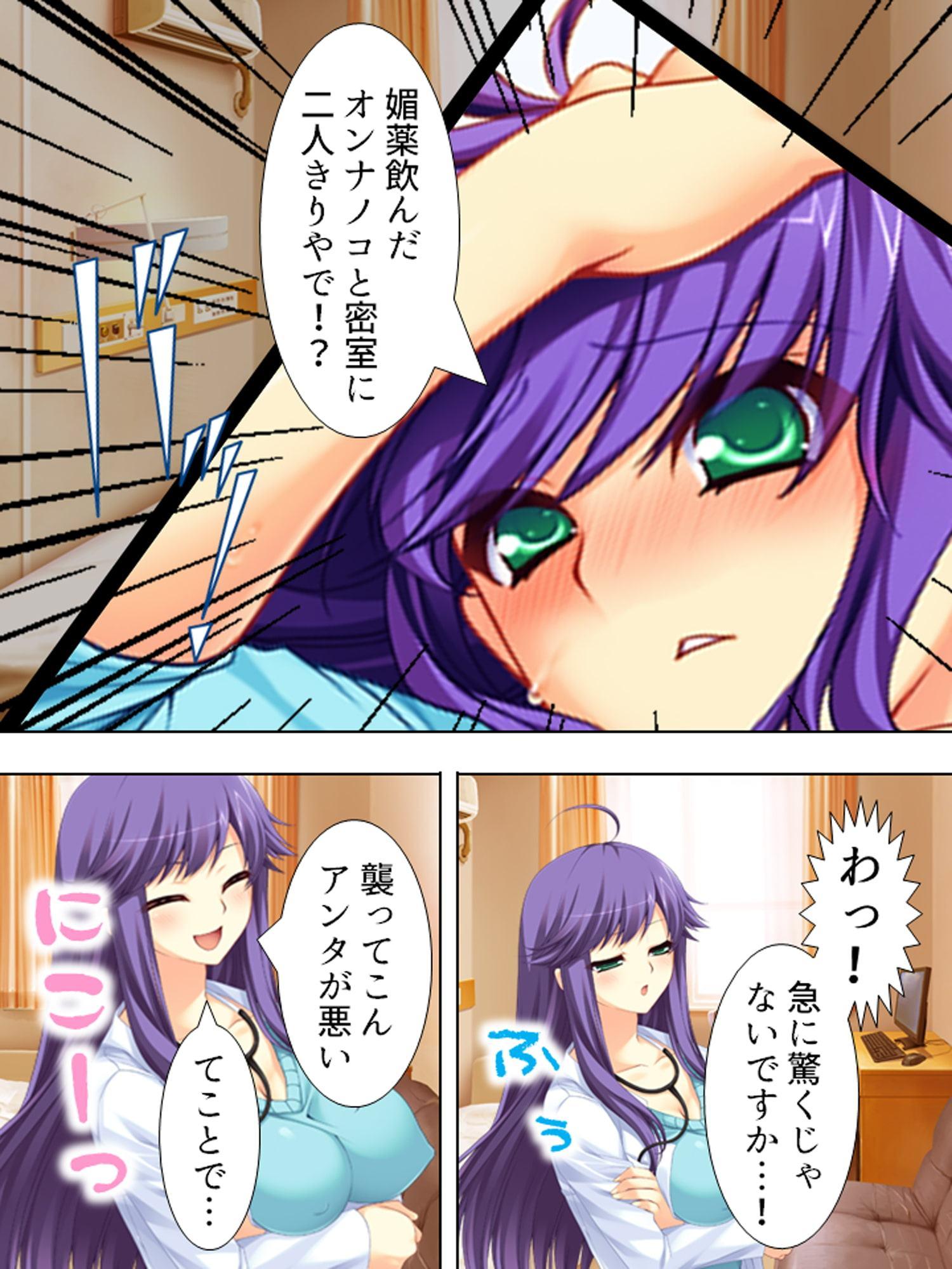 婚約者たちに毎日絞られまくりのハーレム病棟 上