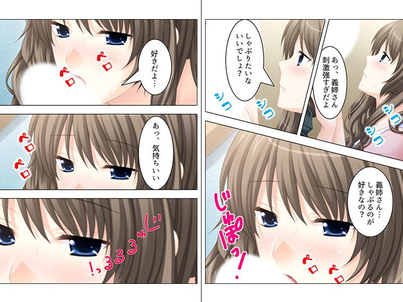 綺麗でHで欲求不満なお義姉さん