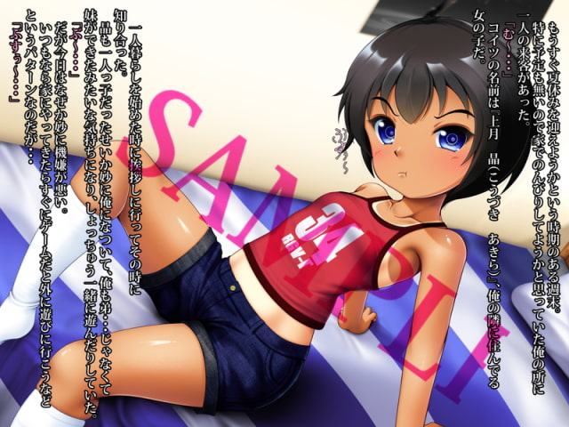 日焼けボクっ娘にマイクロビキニをプレゼントしてみた。