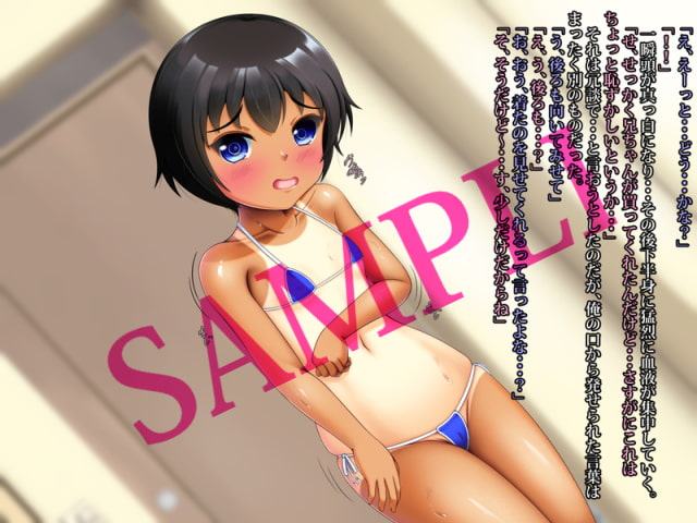 日焼けボクっ娘にマイクロビキニをプレゼントしてみた。