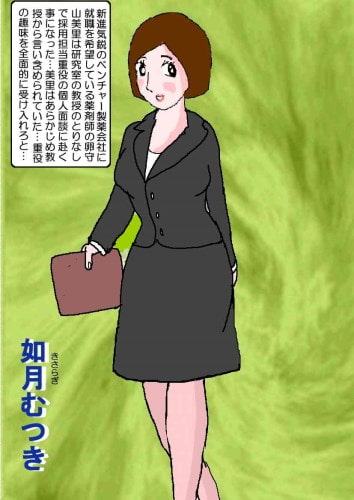 就活娘 屁っこき肛門奴隷