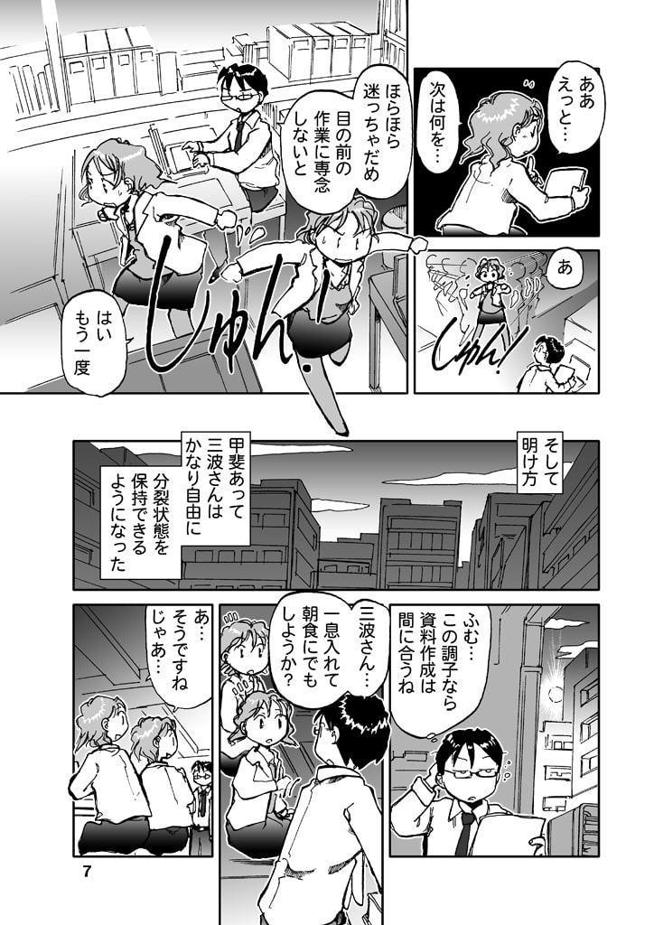 マルチタスク