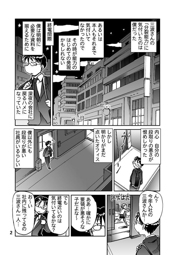 マルチタスク