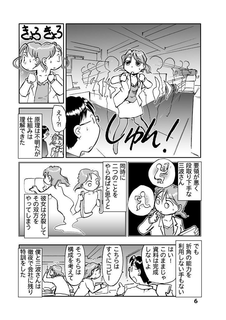 マルチタスク