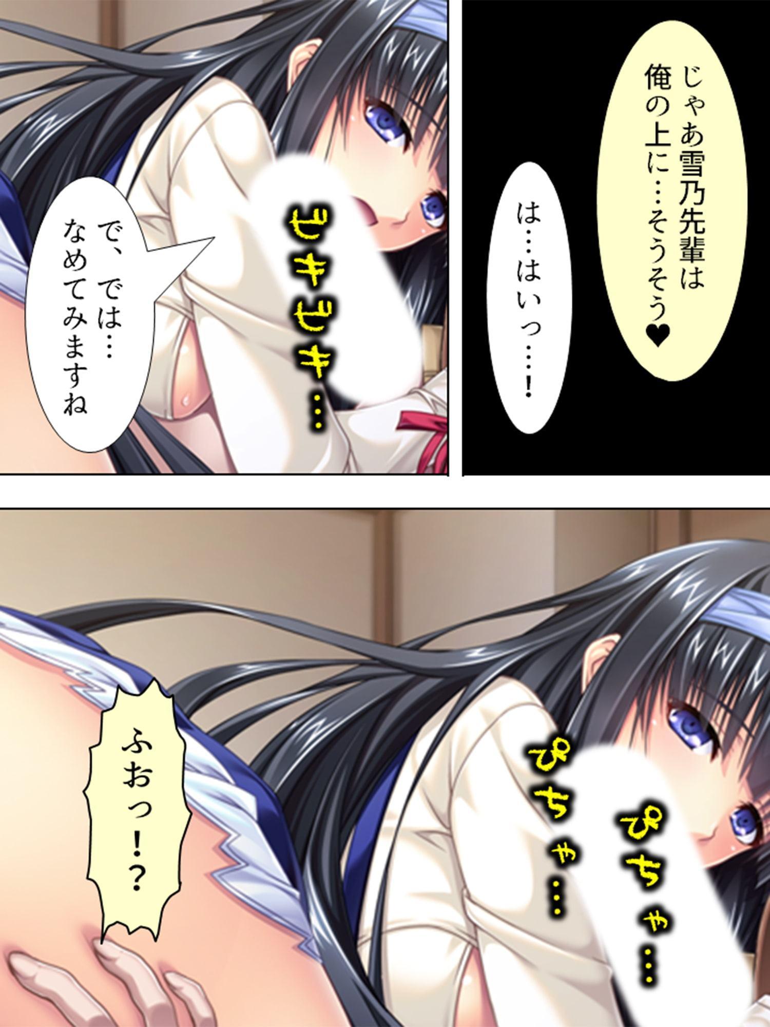 ビッチな先輩が後輩の俺の身体をもてあそんでいる 中
