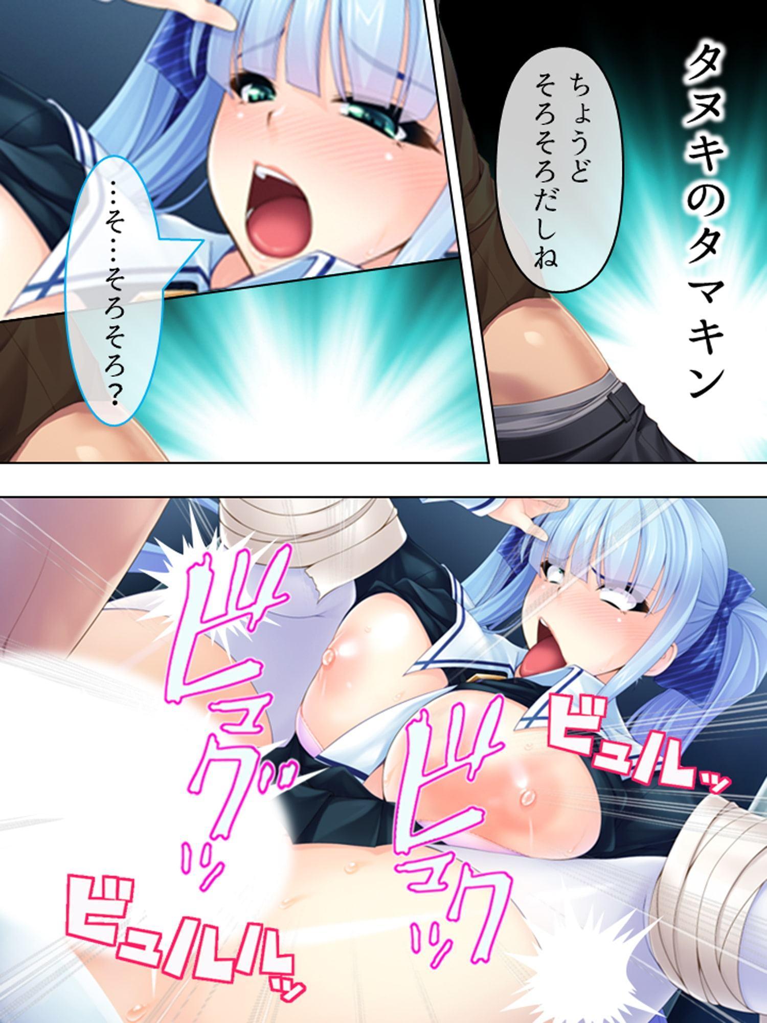 女子校生の母乳が飲みたい!それも絞りたて一番 4巻