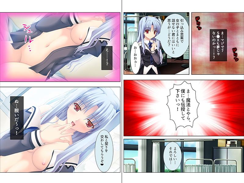 魔法で美少女を気の向くままに犯せたら…… 上巻