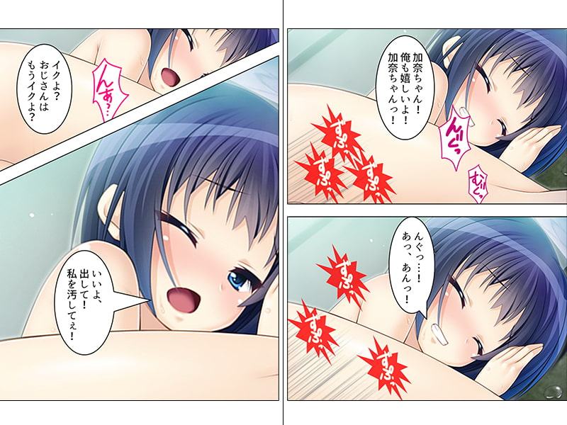 俺は欲望に負けて親友の娘に手を出した…… 上巻