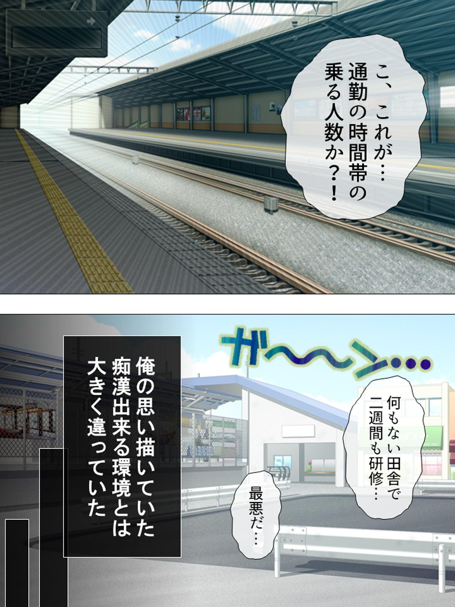 田舎の電車は他人の目が気にならないのでヤリ放題 1巻