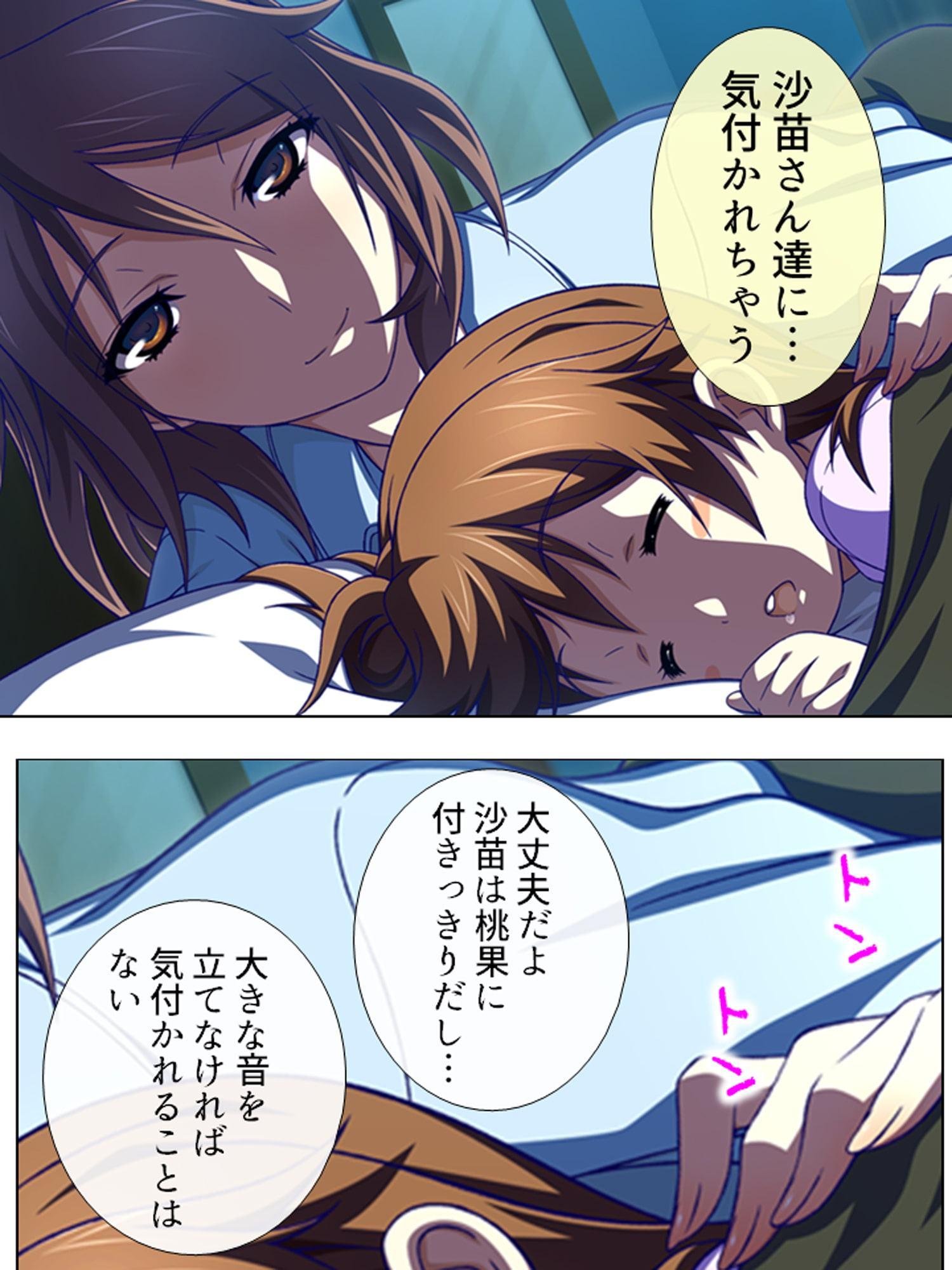 妹を抱く背徳感と妻の匂わす懐疑心を感じながらも俺は 上巻