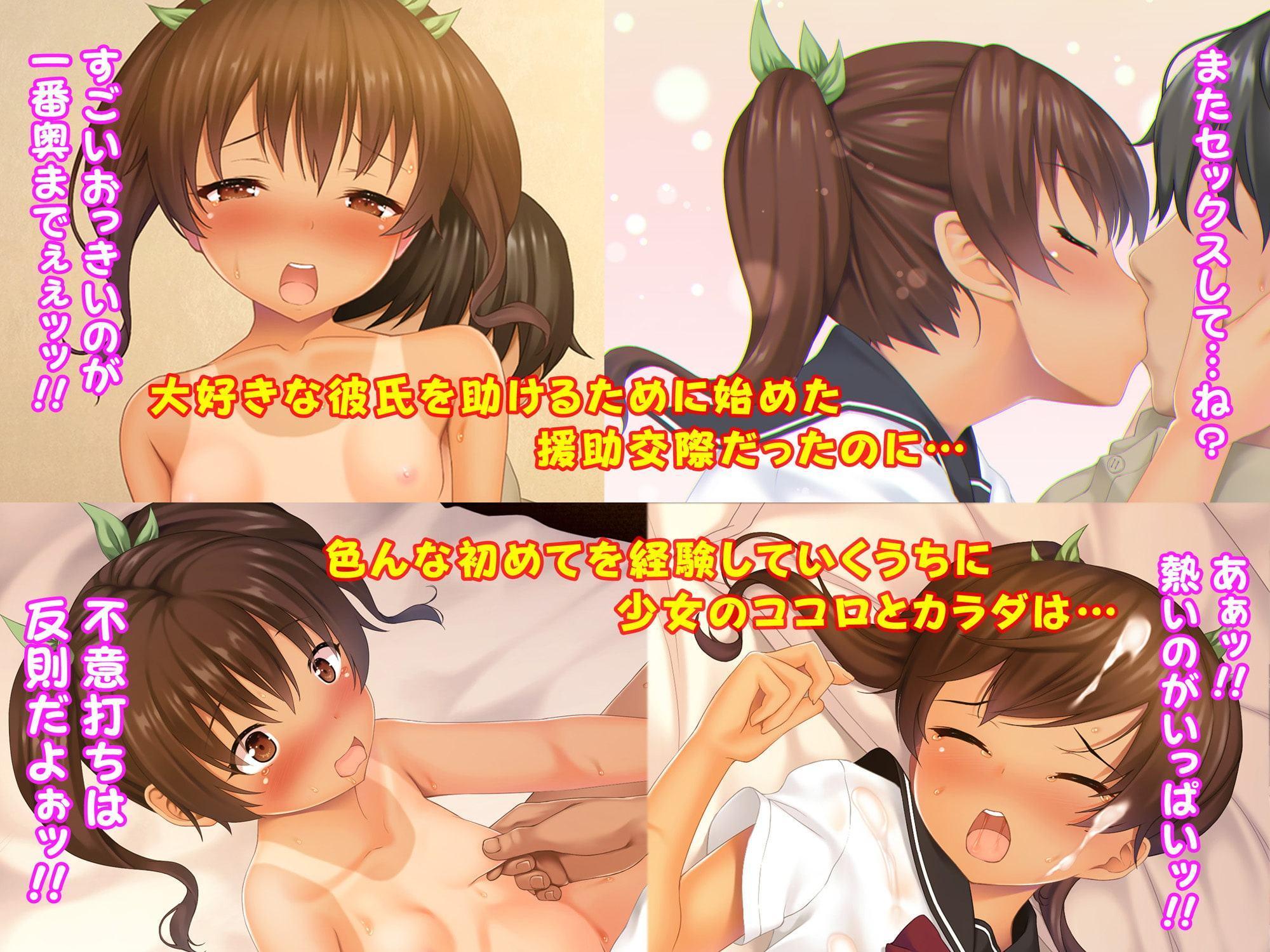 J○援交 ～彼氏持ちの褐色少女から色々な初めてを奪ってみた～