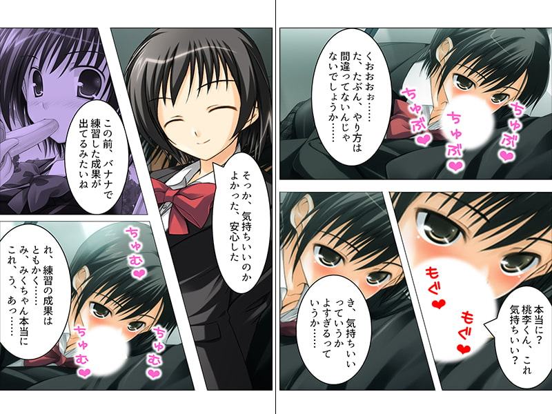 クラスの美少女たちの悪ふざけに付き合わされる僕 上巻
