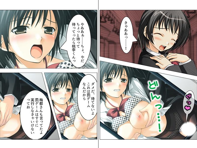 クラスの美少女たちの悪ふざけに付き合わされる僕 上巻