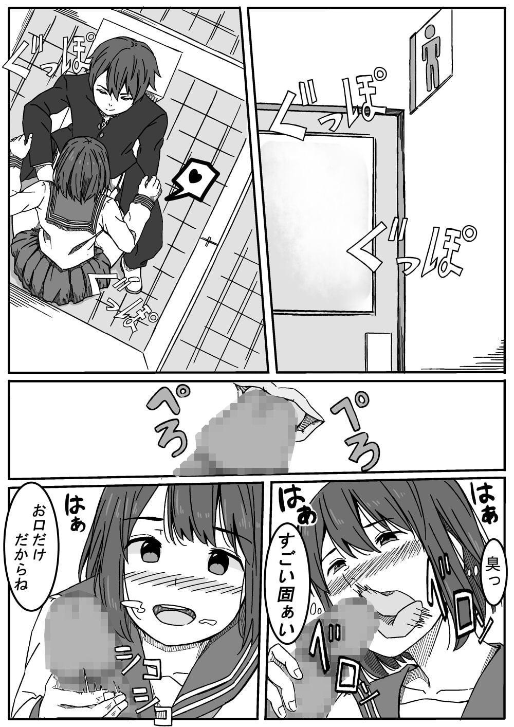 井上さんはねとられたい