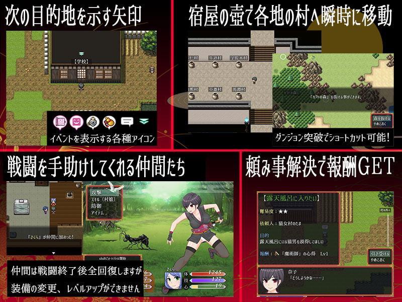 桃色妖怪奇譚 ～奈子のお色気珍道中～