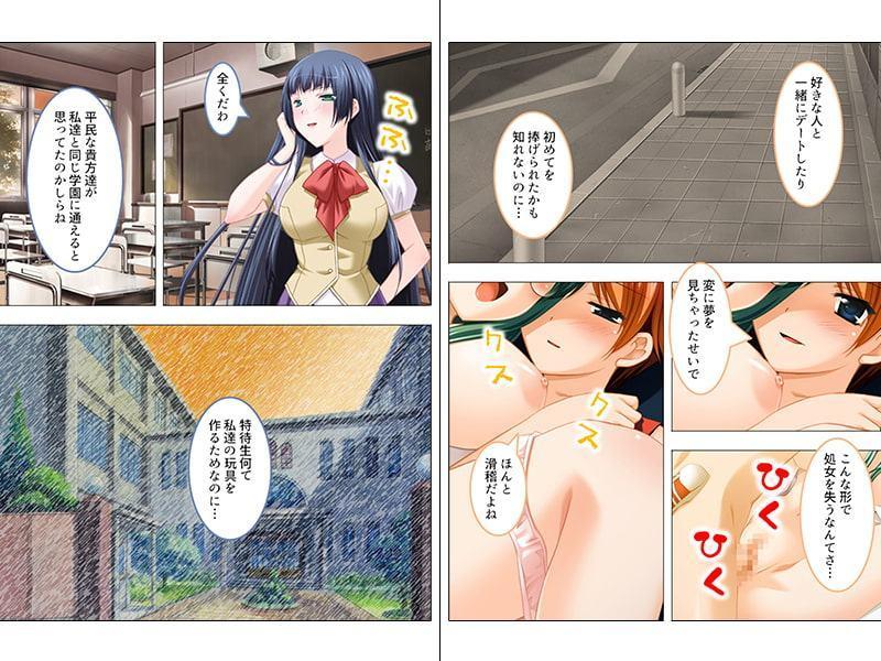 特待生という名の奴隷。名門令嬢たちの玩具になった僕 上巻