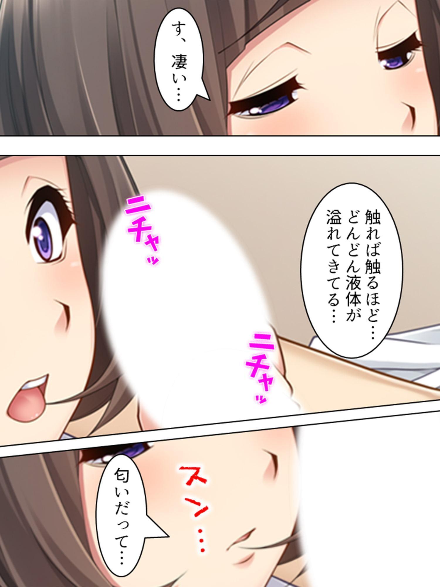 オナニー好きの従妹が俺のチ●ポを握りたがってる!? 1巻