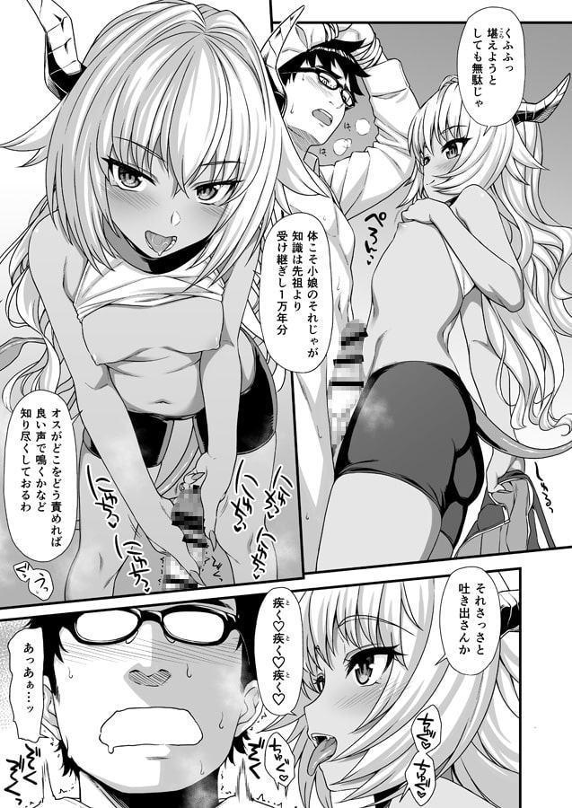 援助交配 総集編1