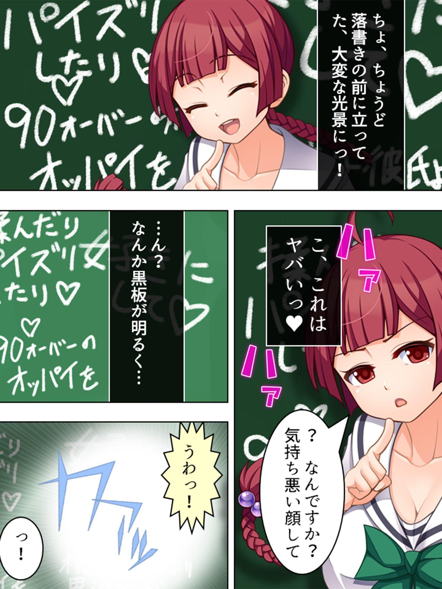 俺の欲望が現実に!操り黒板で寝取りハーレムを実現 1巻