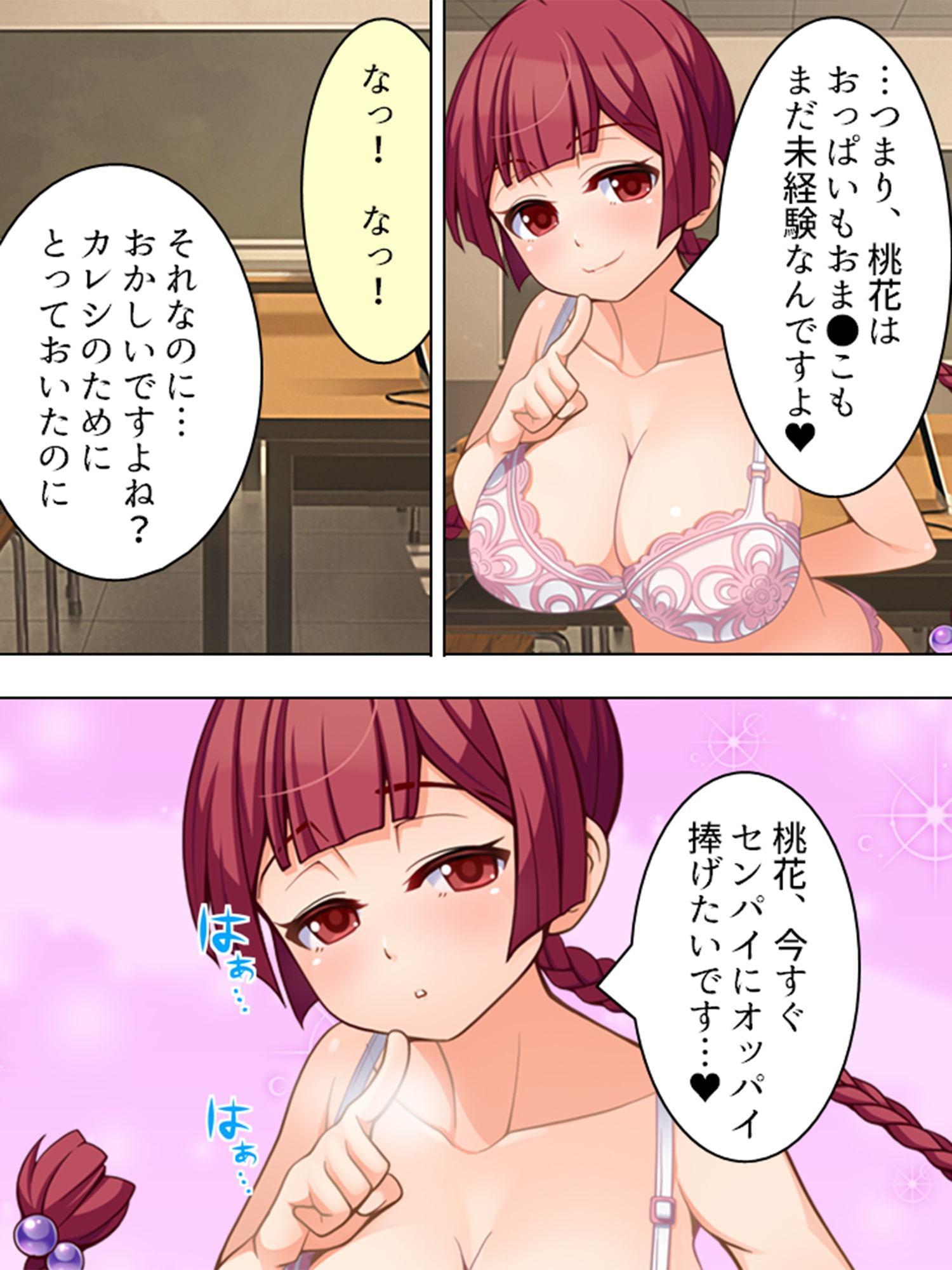 俺の欲望が現実に!操り黒板で寝取りハーレムを実現 1巻
