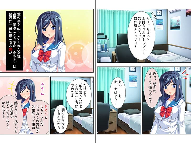 超どSで超絶美人の姉に弱みを握られた超どMな僕 上巻