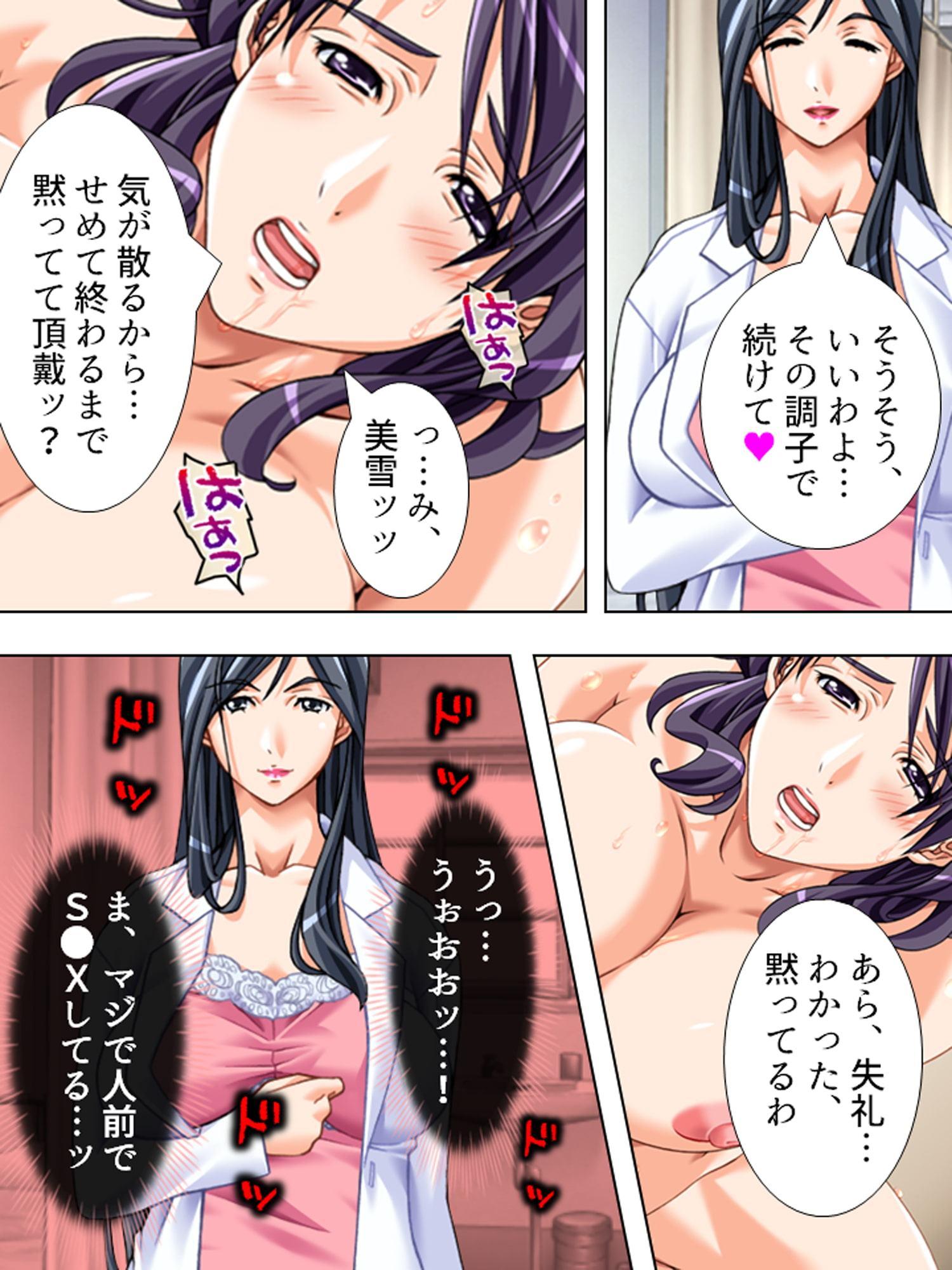 やり直し転生したら叔母さんが俺のち●ぽを狙ってくる 3巻