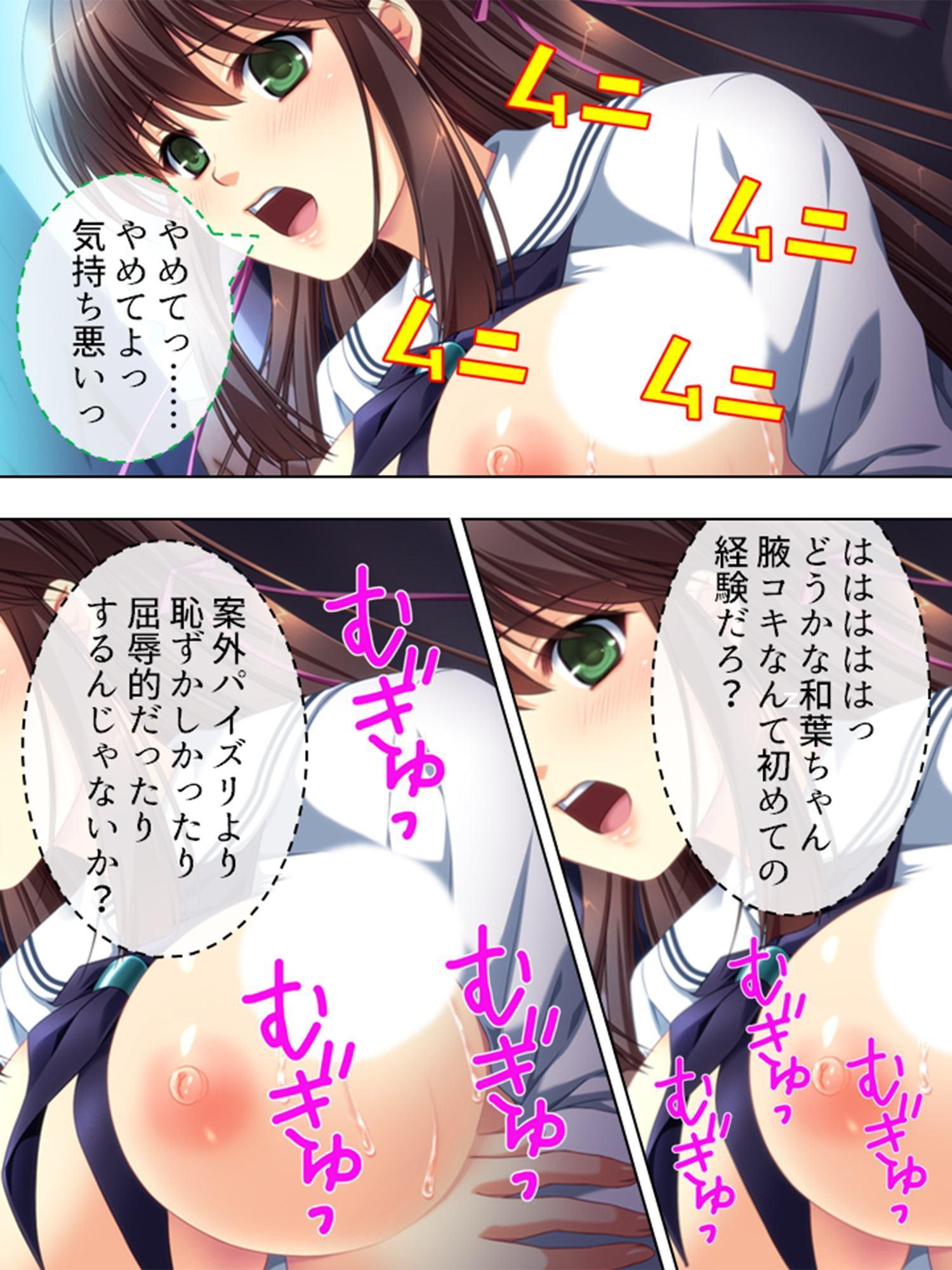 もしも痴漢しても捕まらないサービスがあったなら2 3巻