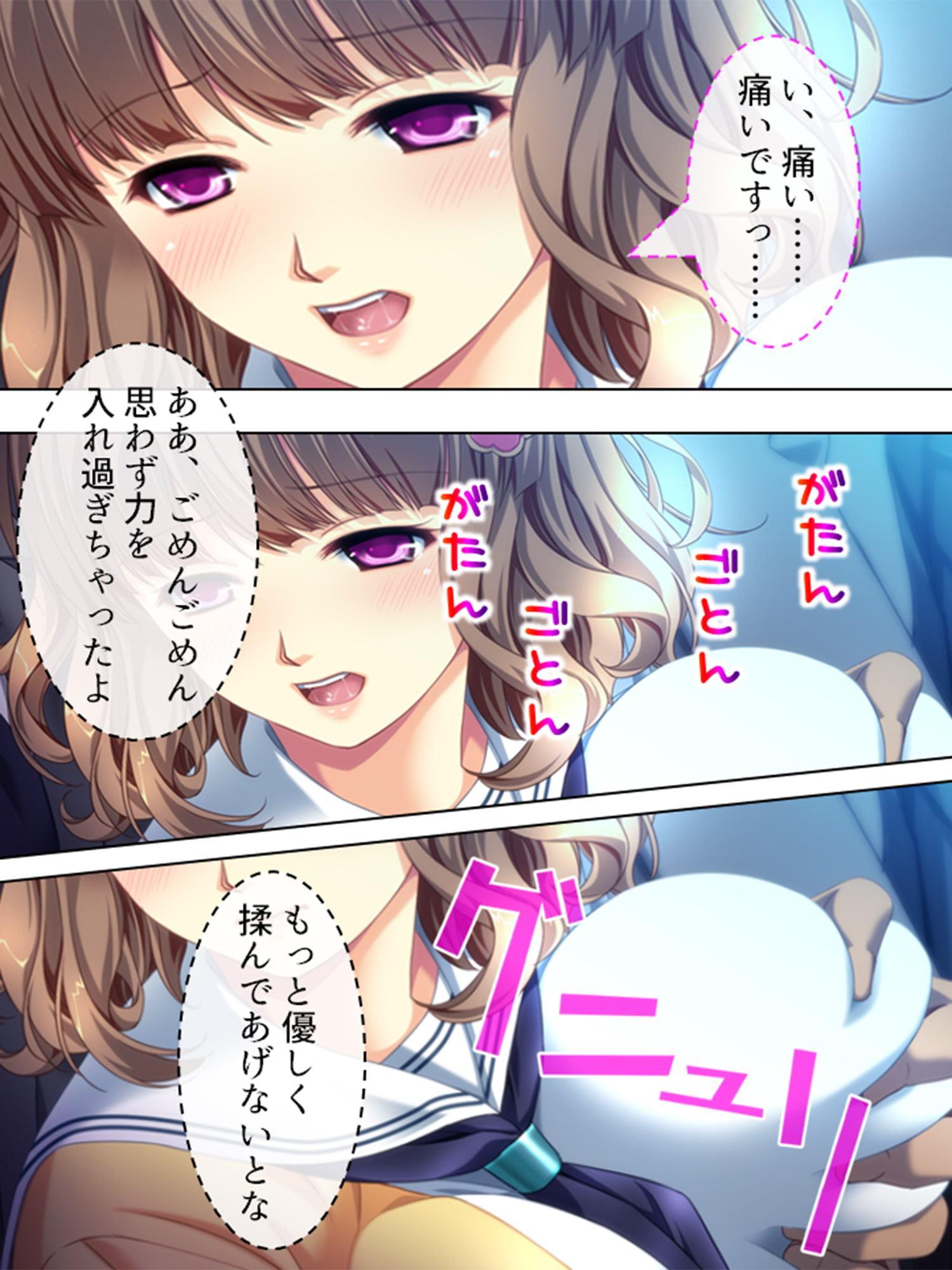 もしも痴漢しても捕まらないサービスがあったなら2 3巻