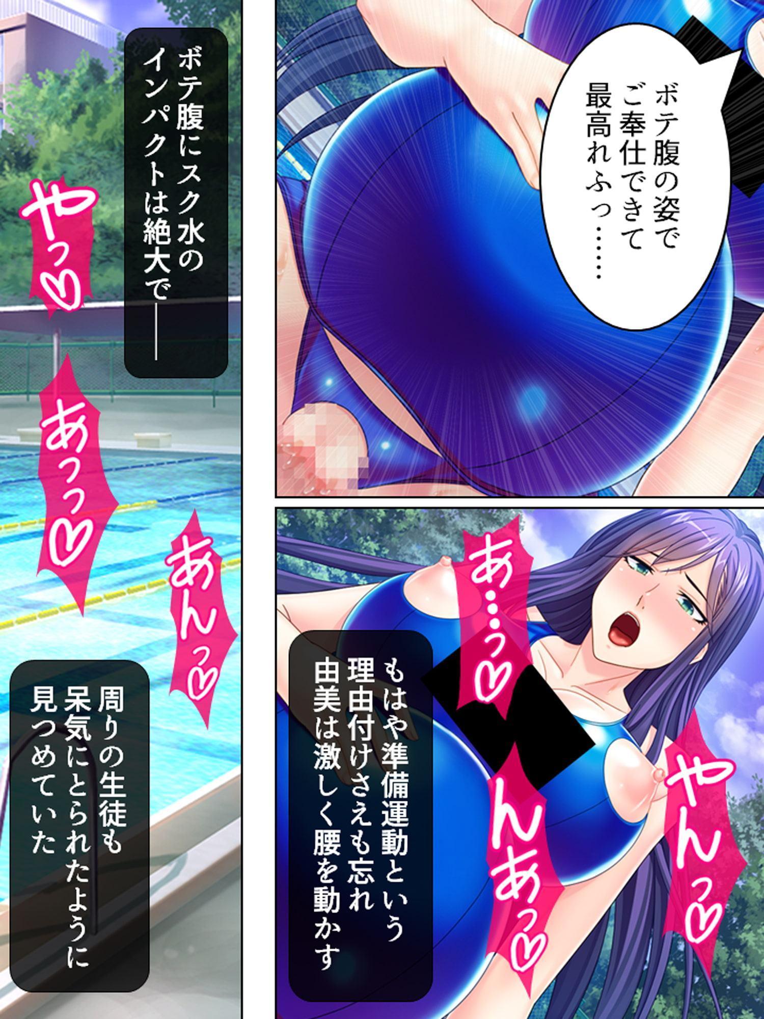 勃起さえできれば特権階級の仲間入り!? 3巻