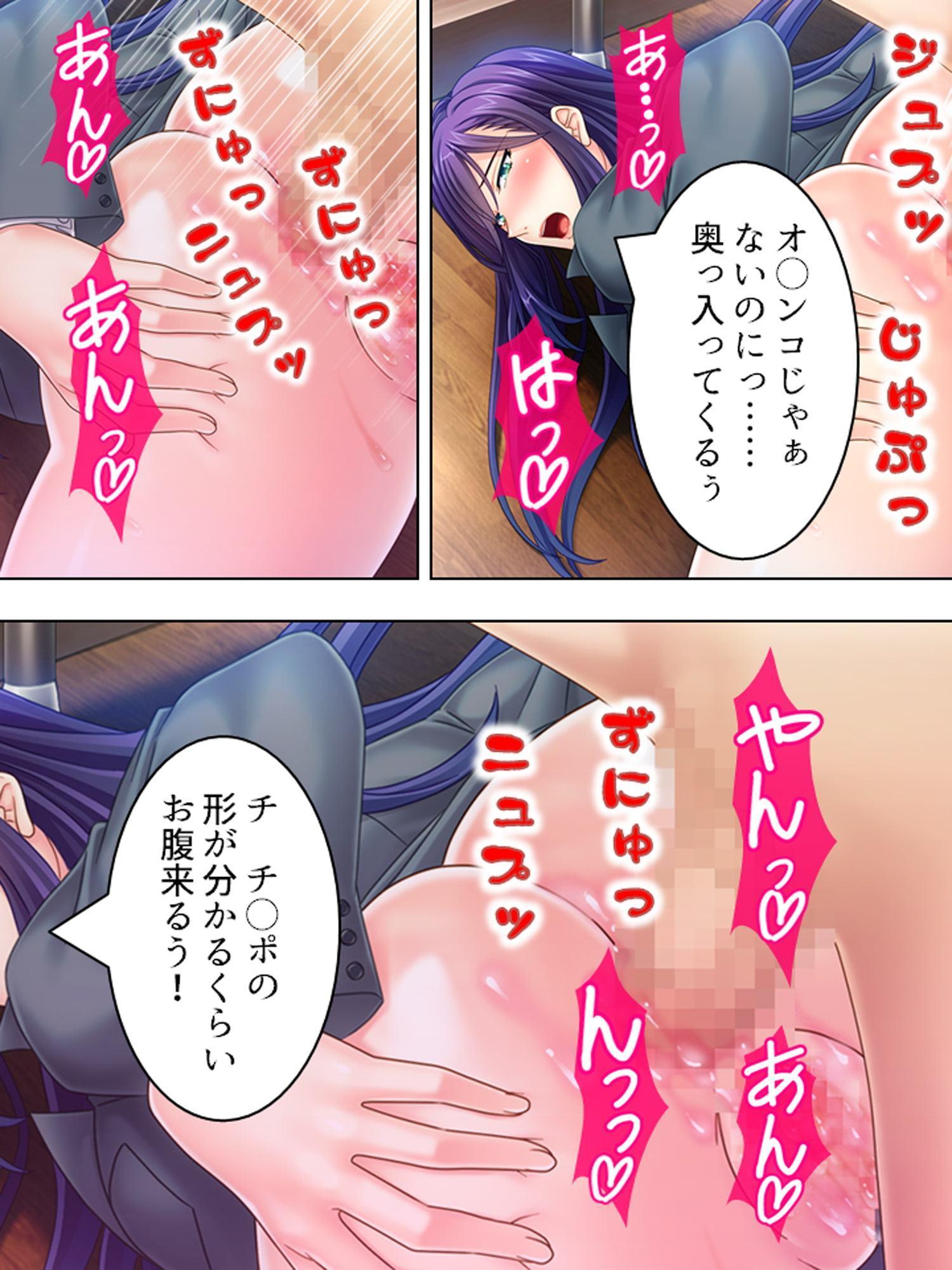 勃起さえできれば特権階級の仲間入り!? 3巻