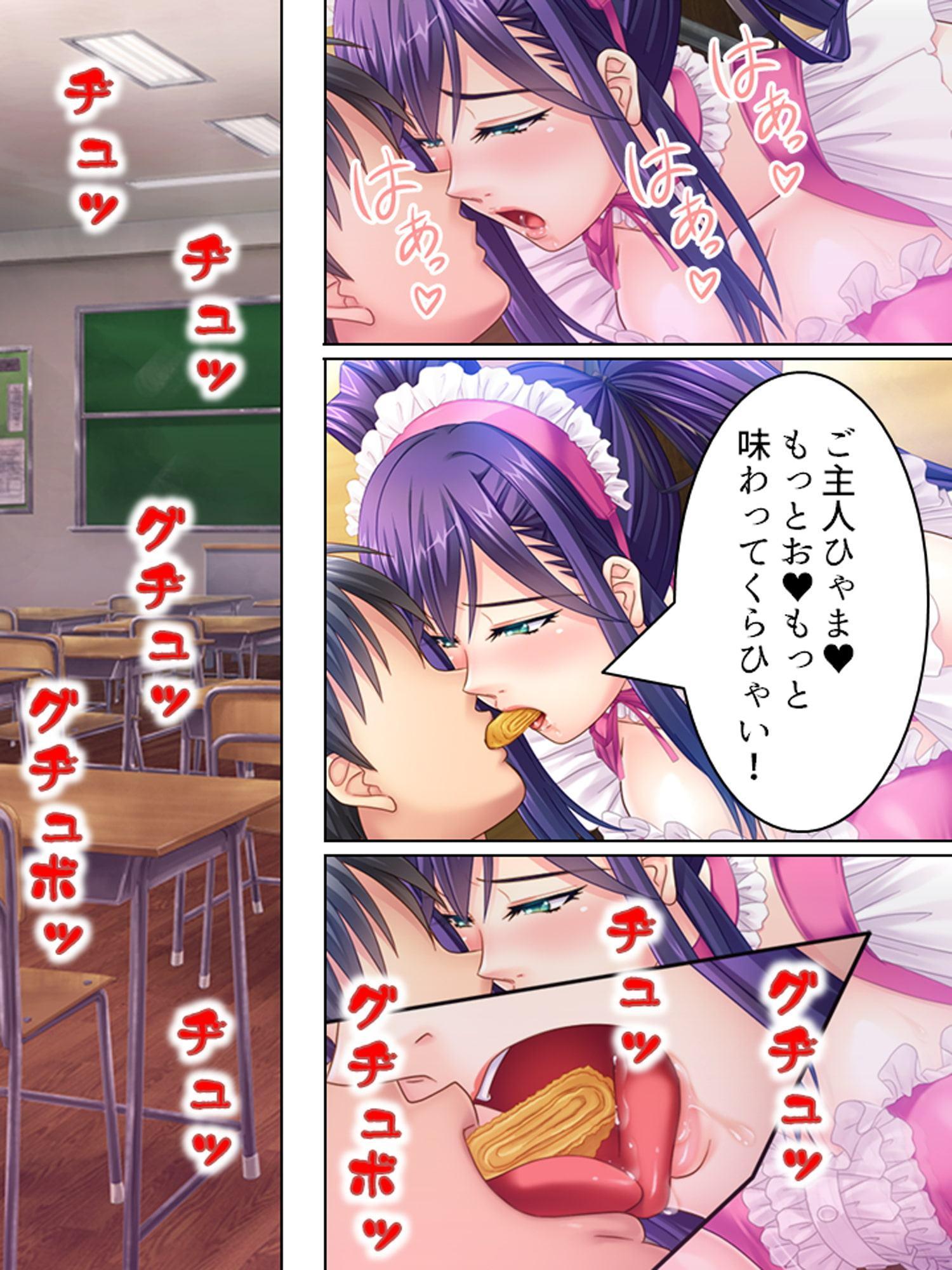 勃起さえできれば特権階級の仲間入り!? 3巻