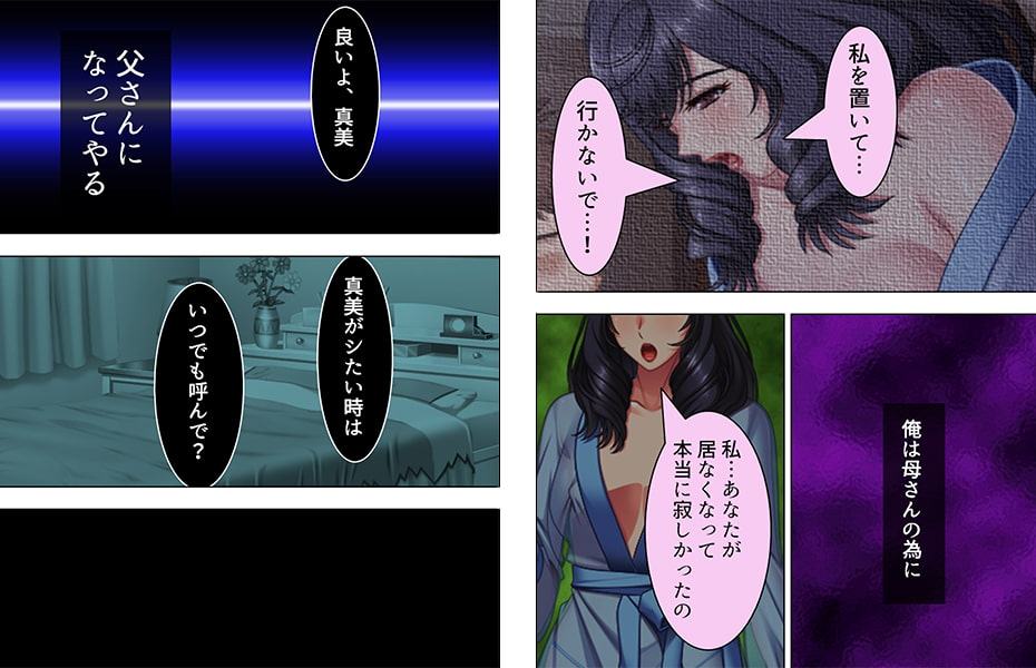 ねっ…お尻をマッサージしてみて。叔母に誘われた僕は 3巻