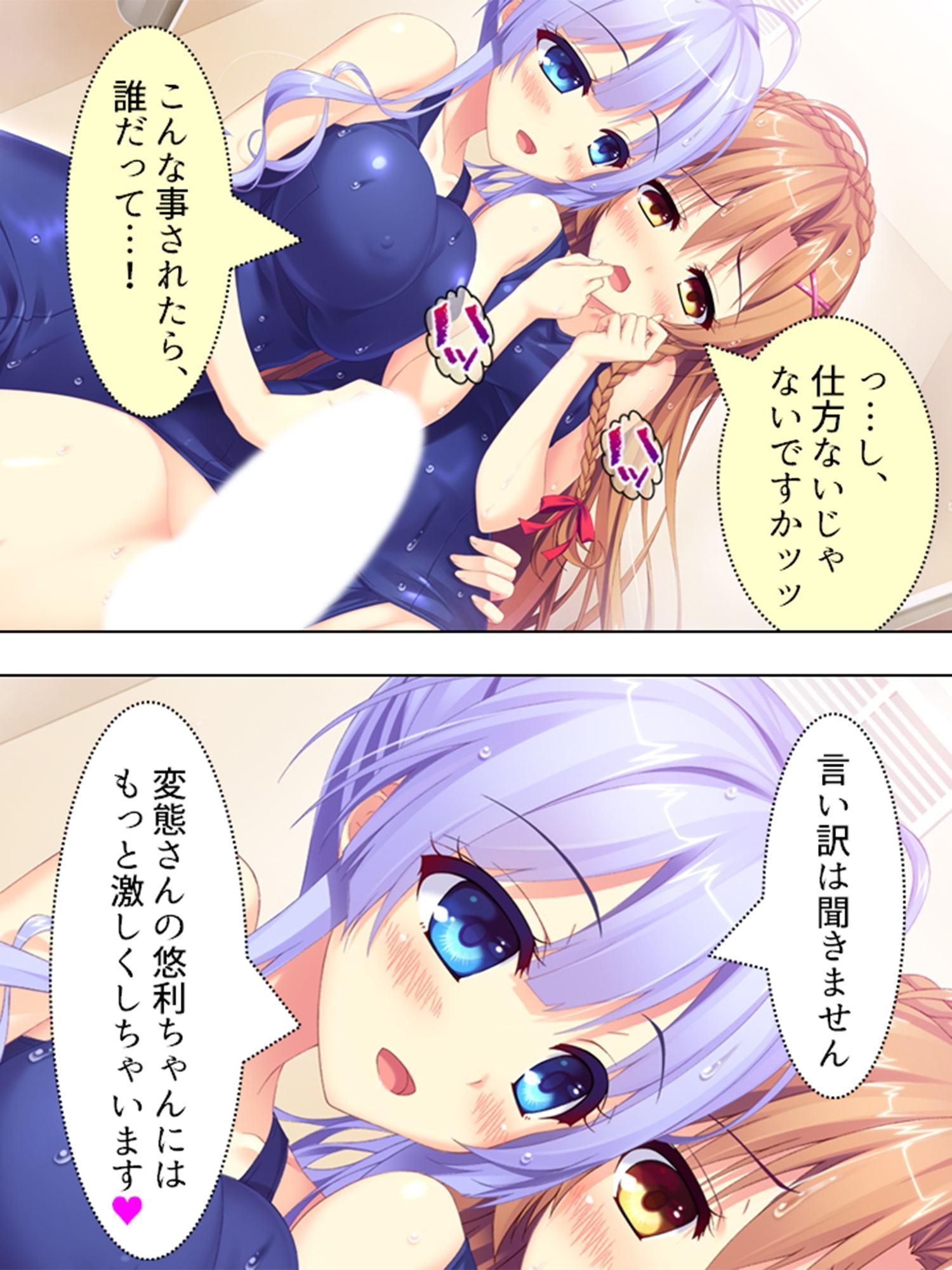 僕が女装して女子校に編入する事になっちゃった!? 4巻