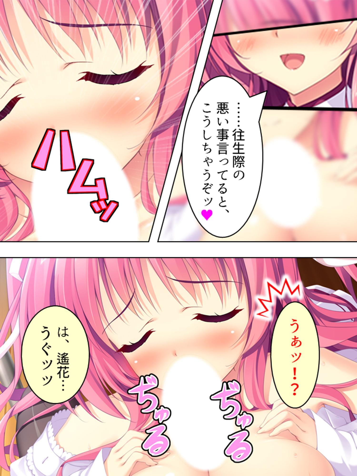 僕が女装して女子校に編入する事になっちゃった!? 4巻