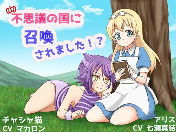 【炭酸耳かき】不思議の国に召喚されました!?【CV 2人】