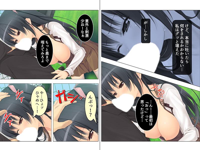 Hな自撮りを晒してクラスメイトにバレたJKの末路 中