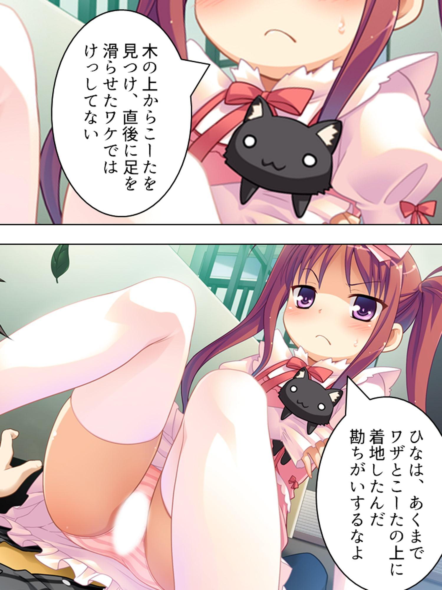 従姉妹たちの秘密を知る俺のオイシイこの夏 1巻