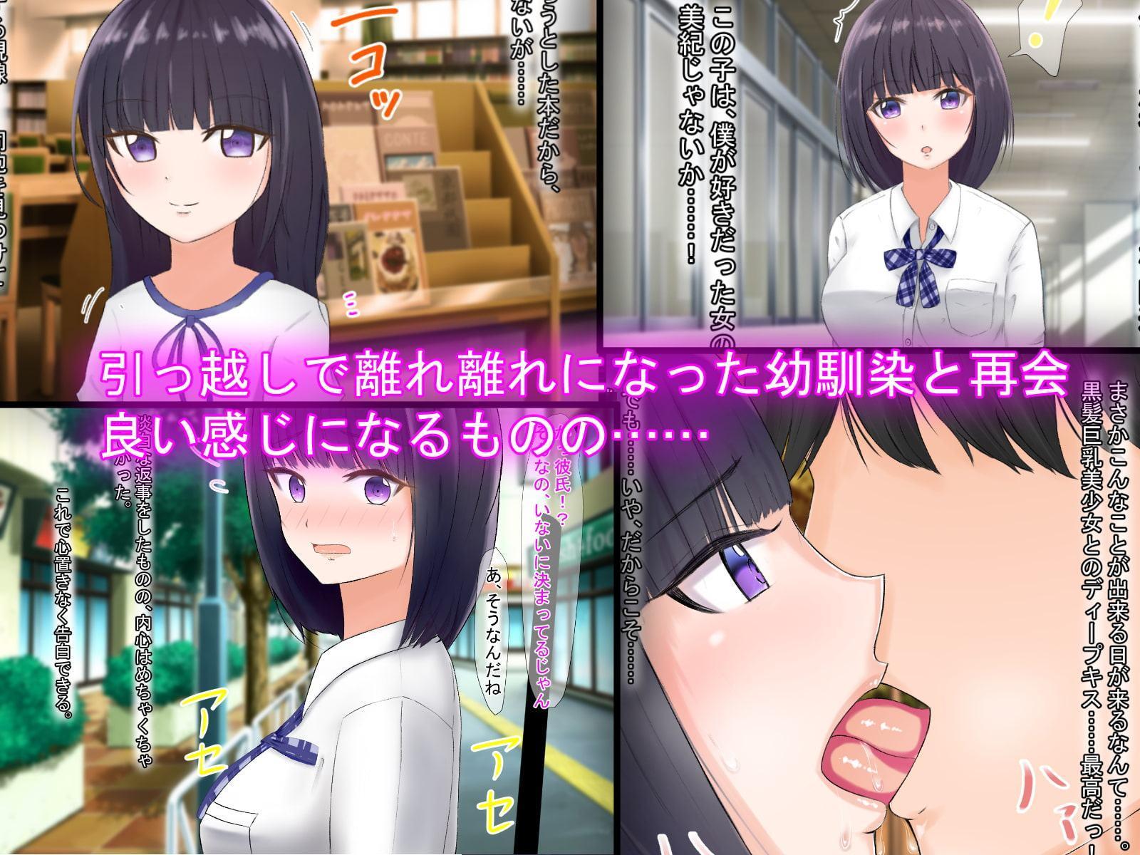 僕の彼女のカクシゴト