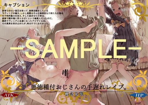 僕の考えた最強の概念礼装。