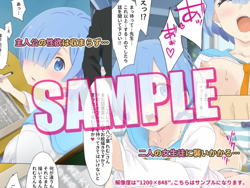妄想学園で好きな娘と遊びたい