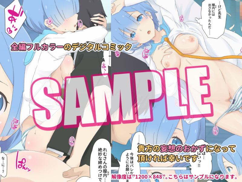 妄想学園で好きな娘と遊びたい
